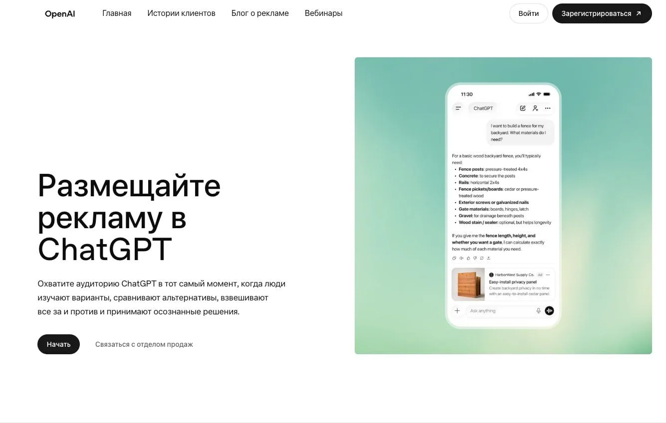 Началось! Многие опасались что это будет, но теперь каждый может - размещать рекламу в ...
