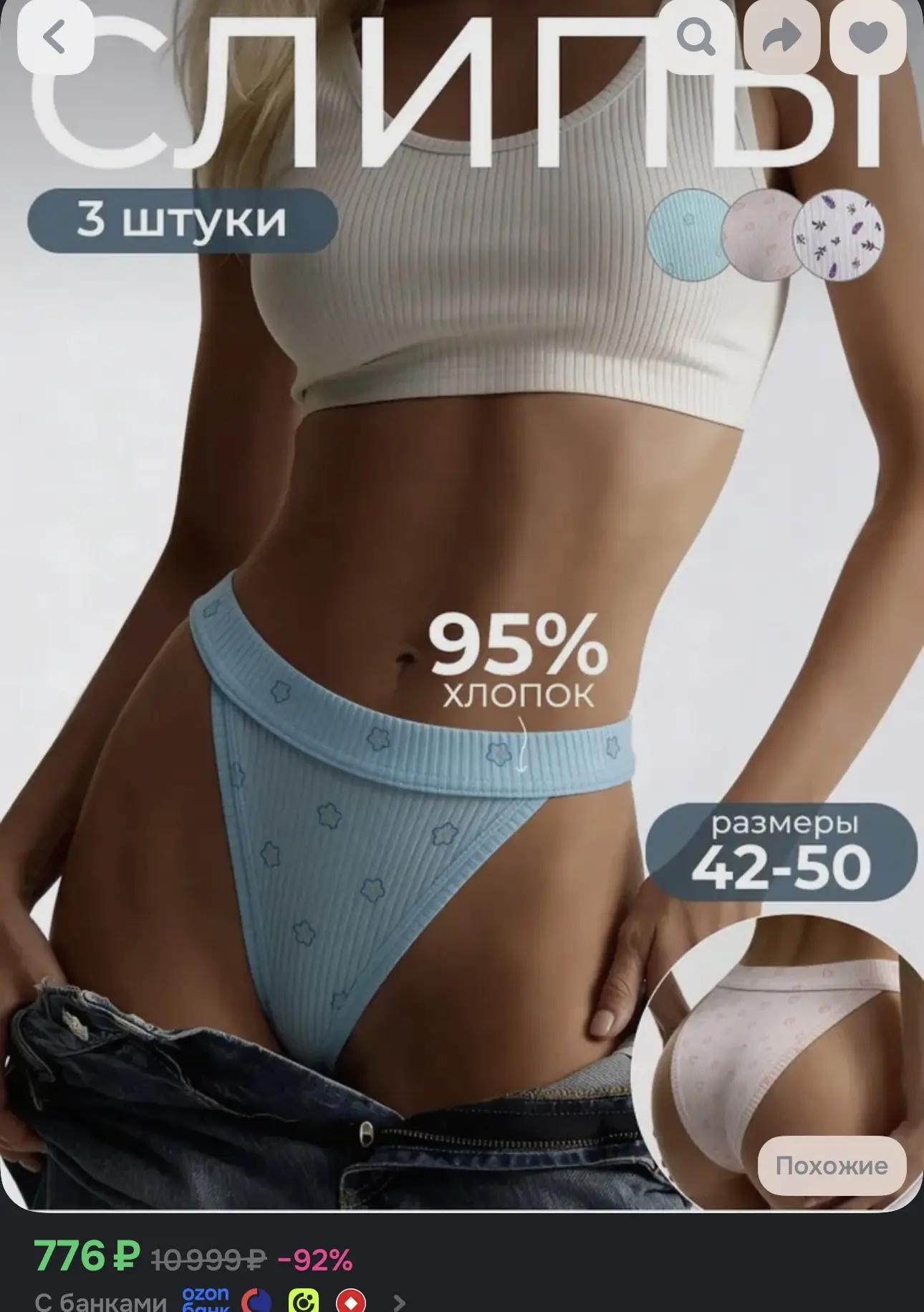 Трусы 3 шт