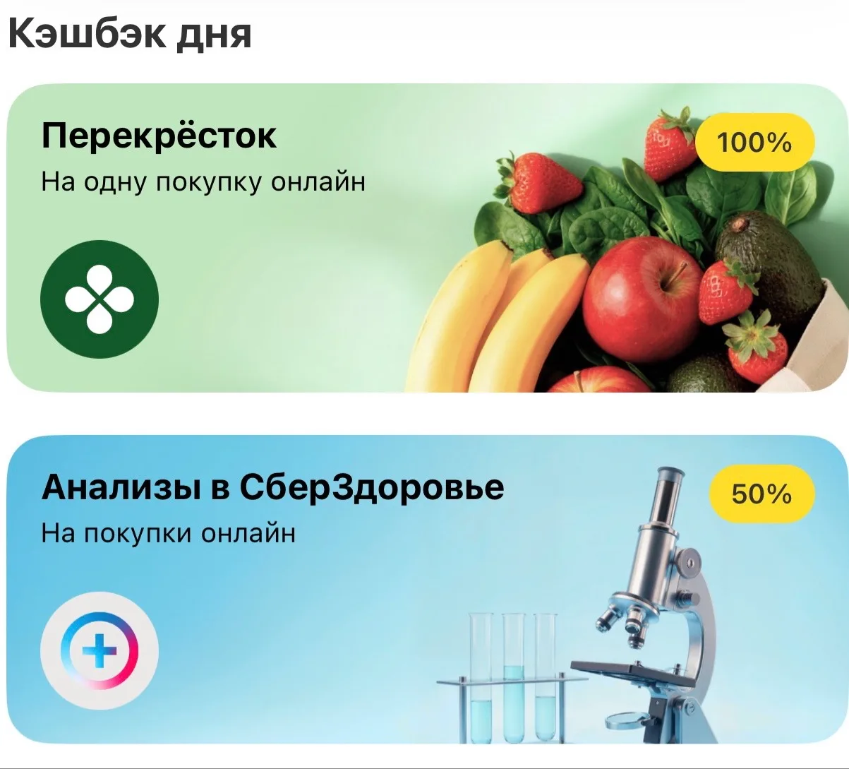 Ну че я хуже других что ли! 🤪 я тоже увидела сегодня в Тиньков кэшбэк дня и заказала п...