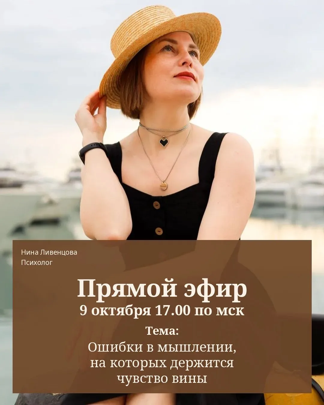 Сегодня 9 октября в 17.00 проведу прямой эфир на тему "Ошибки в мышлении, на которых де...