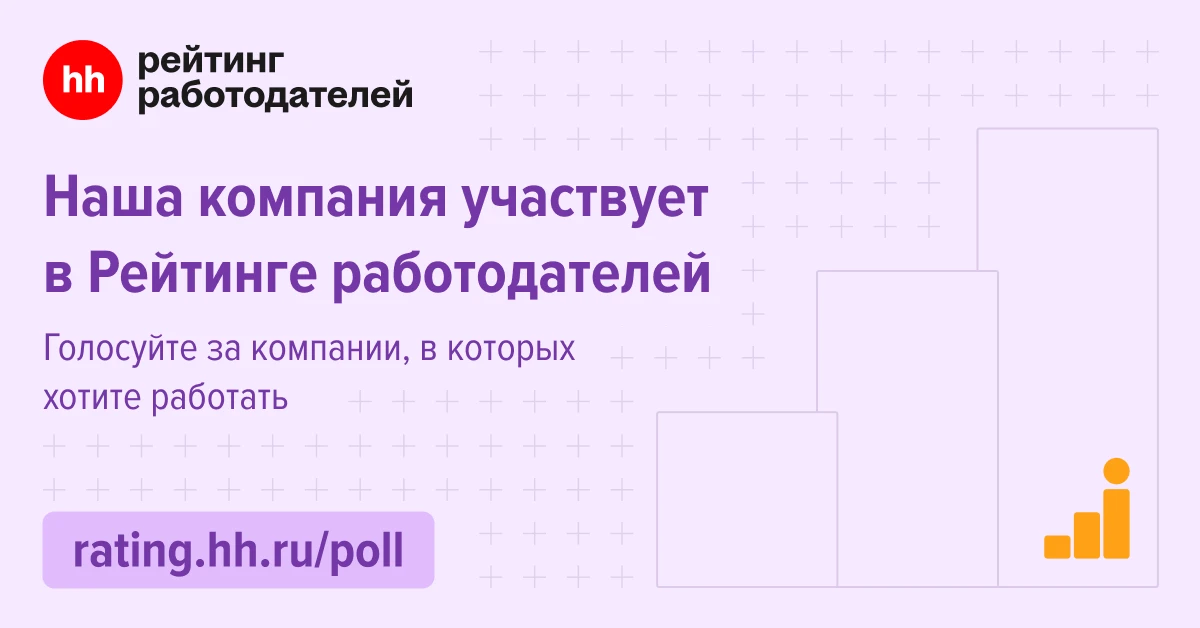 Центр «Мои Документы» Якутии (ГАУ "МФЦ РС(Я)") вновь участвует в рейтинге лучших работо...