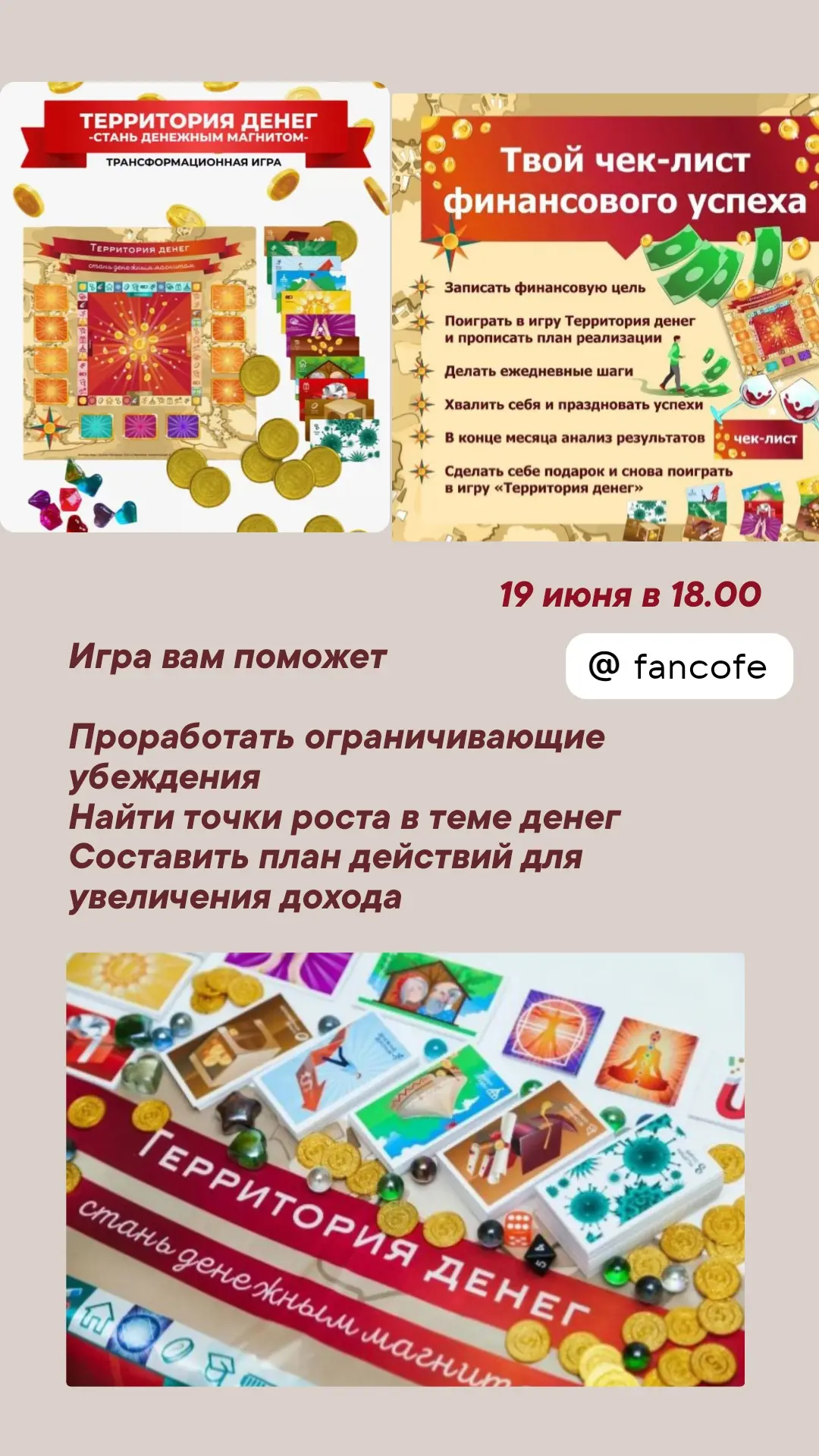 Ярославны, приглашаю вас на демо - игру