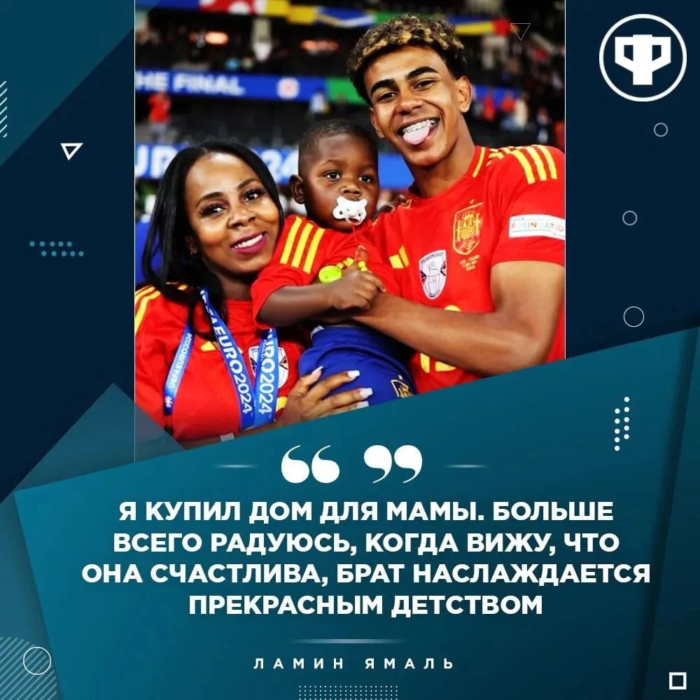👏 Ямаль обеспечил маму шикарным домом, осуществив свою мечту.