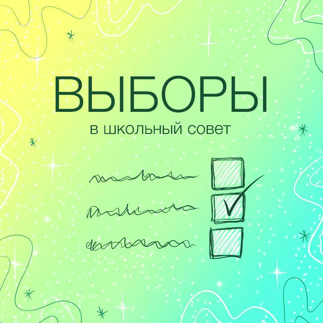 Сегодня у нас в школе кипели настоящие страсти — выборы! 🗳️