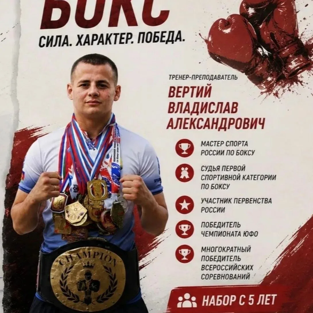 ИДЕТ НАБОР  ДЕТЕЙ И ВЗРОСЛЫХ В СЕКЦИЮ 🥊  КЛАСИЧЕСКОГО БОКСА И ФИТНЕС- БОКСА в Абинске....
