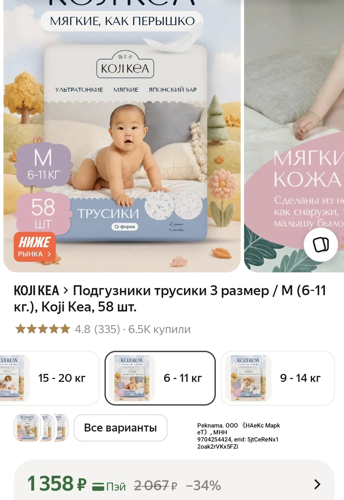 Берём, пока цену снизили💥
