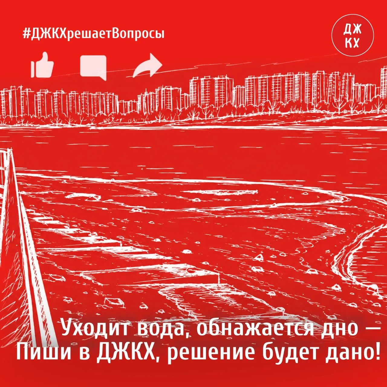 Пруд — не место для засухи! И мириться с тем, что любимый водоём мелеет, точно не стоит.