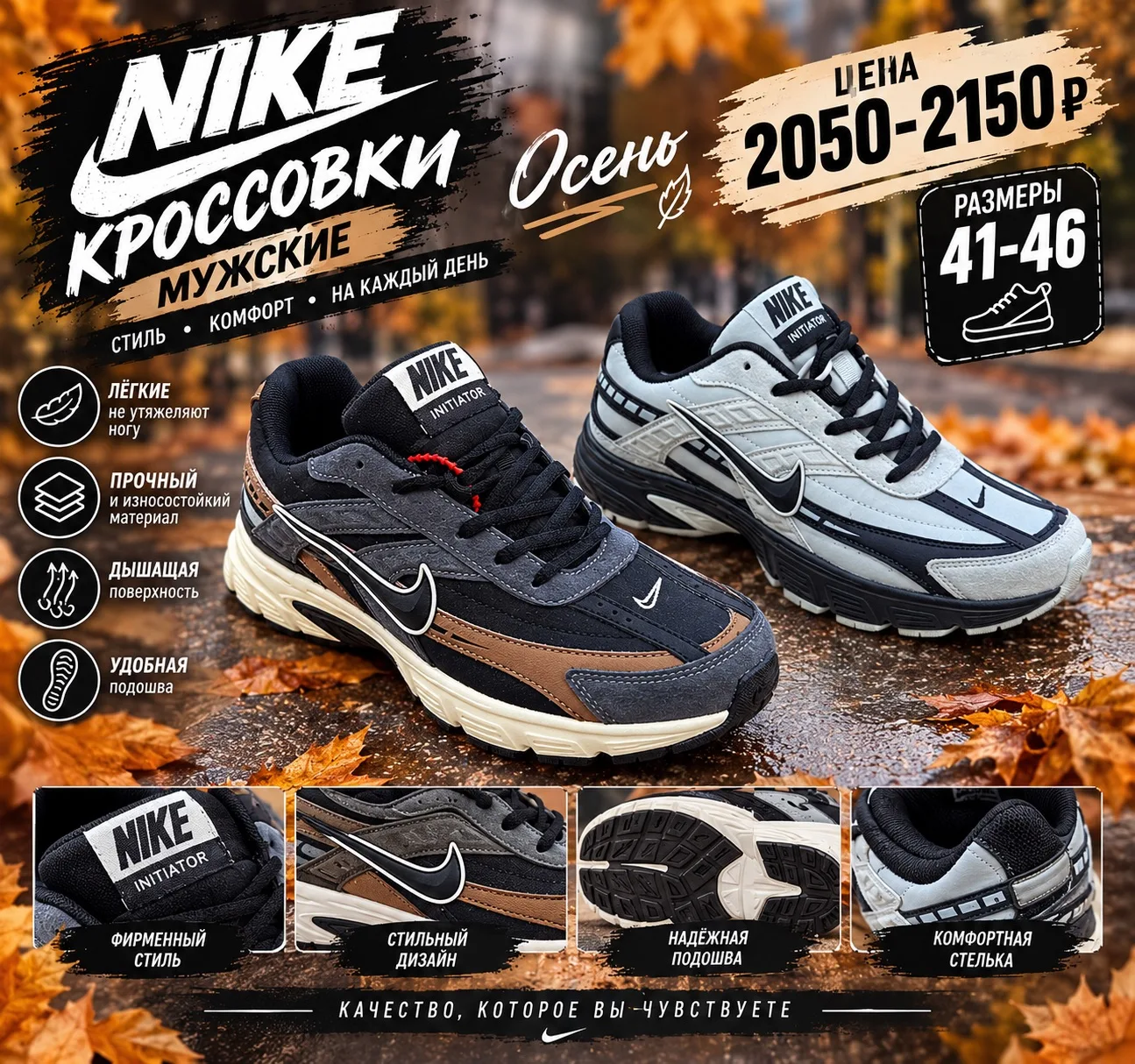 ★ Мужские кроссовки