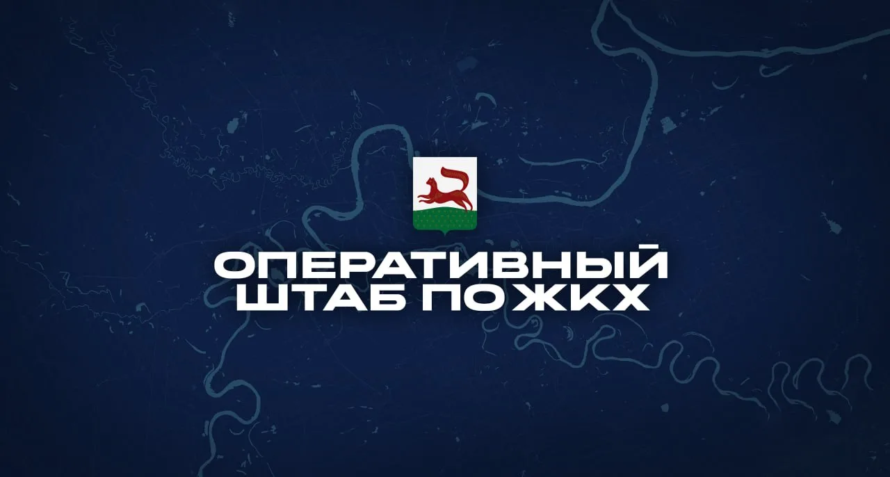 🏛 Главное о городском хозяйстве Уфы