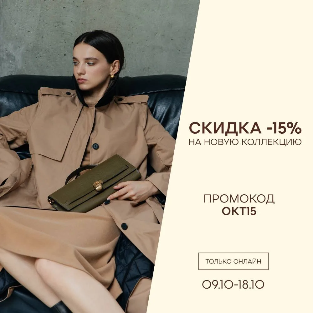 Пятница — приятный день, чтобы пересмотреть свой гардероб и добавить в него стильные ос...