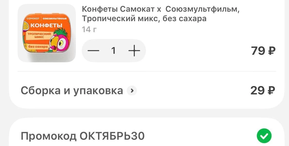 🛴 Самокат 🔥 промокод -30% на любой заказ