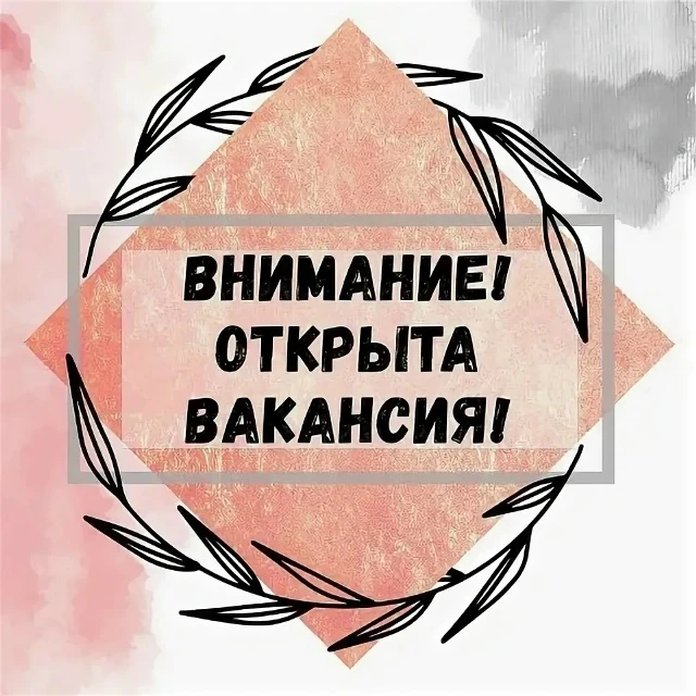В магазин одежды требуются сотрудники мужчины и женщины на подработку один раз в неделю...