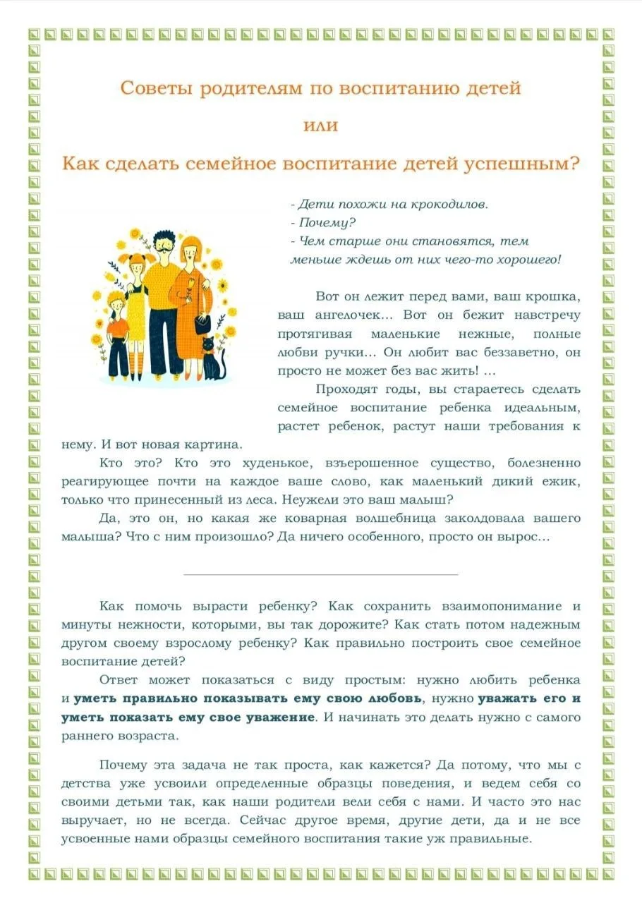 #статья_PSY, #родительство_PSY