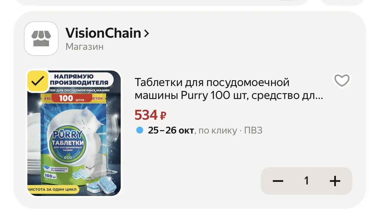 С промо HOME15C