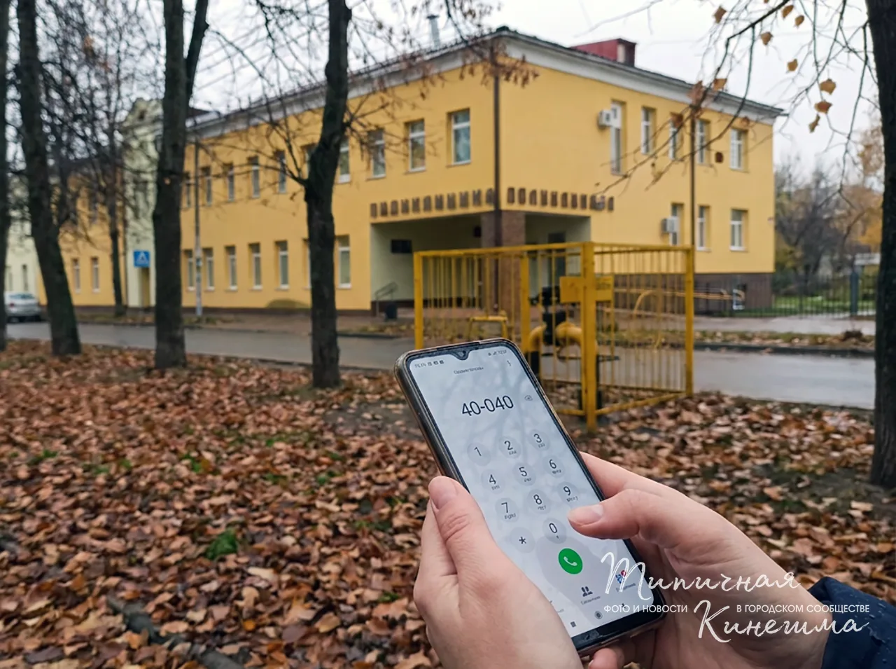 Записаться к врачу через колл-центр 16 октября не получится