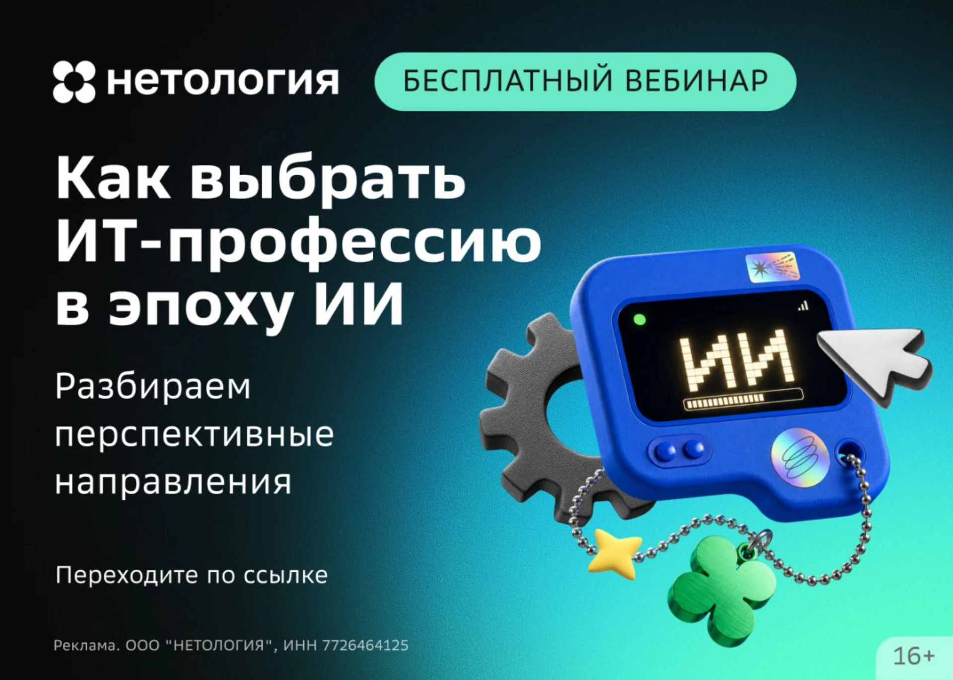 ИИ в деле: ускорьте свою работу