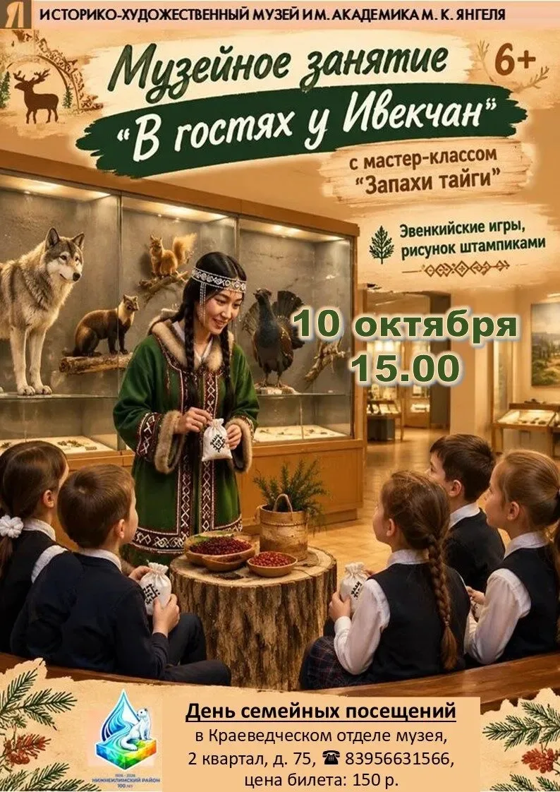 День семейных посещений в музее!