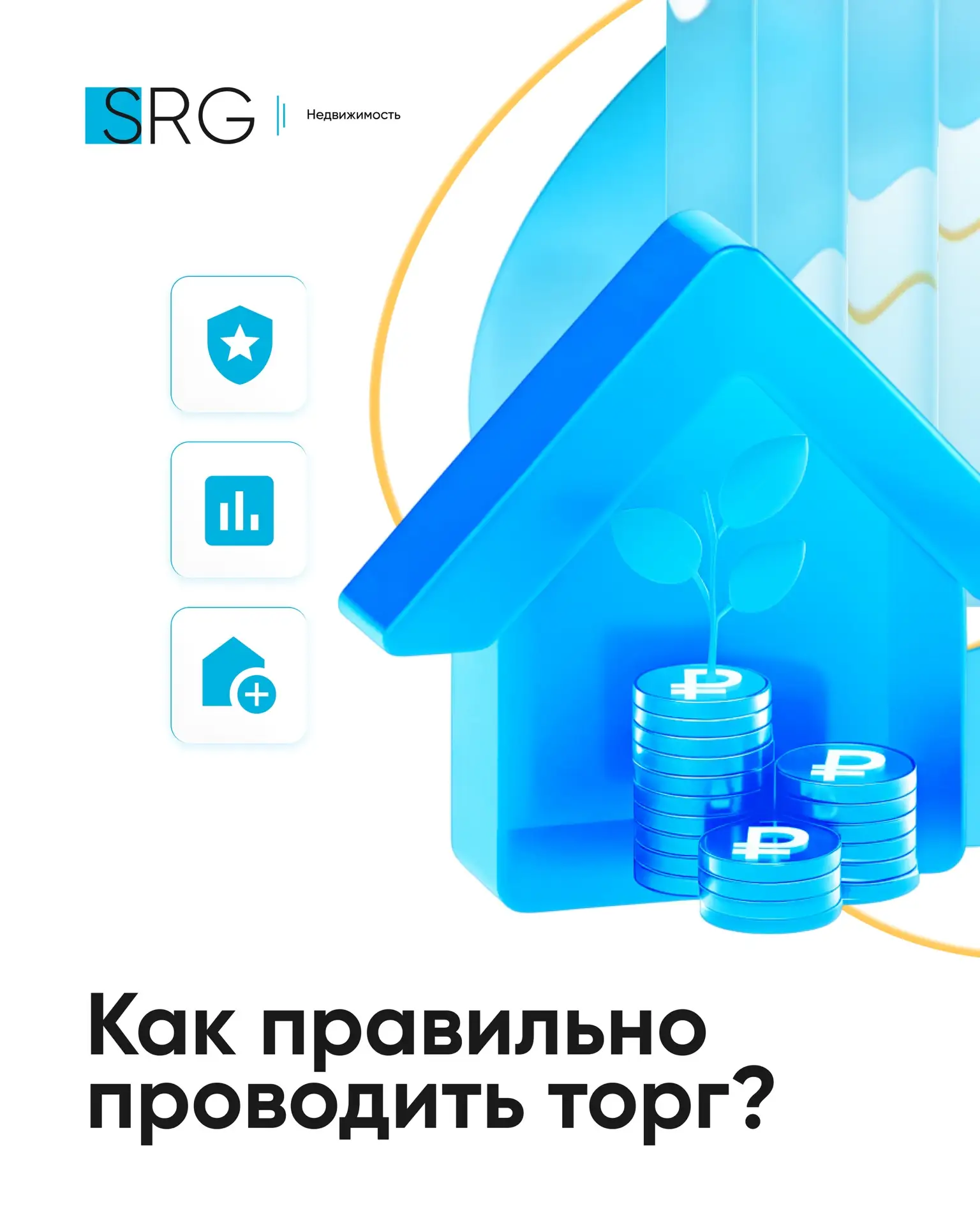 Торг должен быть аргументированным, а не эмоциональным🤝
