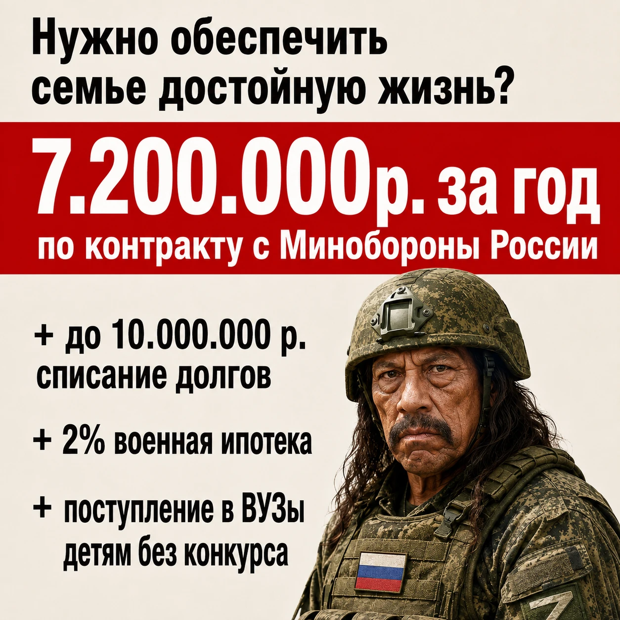 ❗️Служба по контракту - до 7,2 млн руб за год!