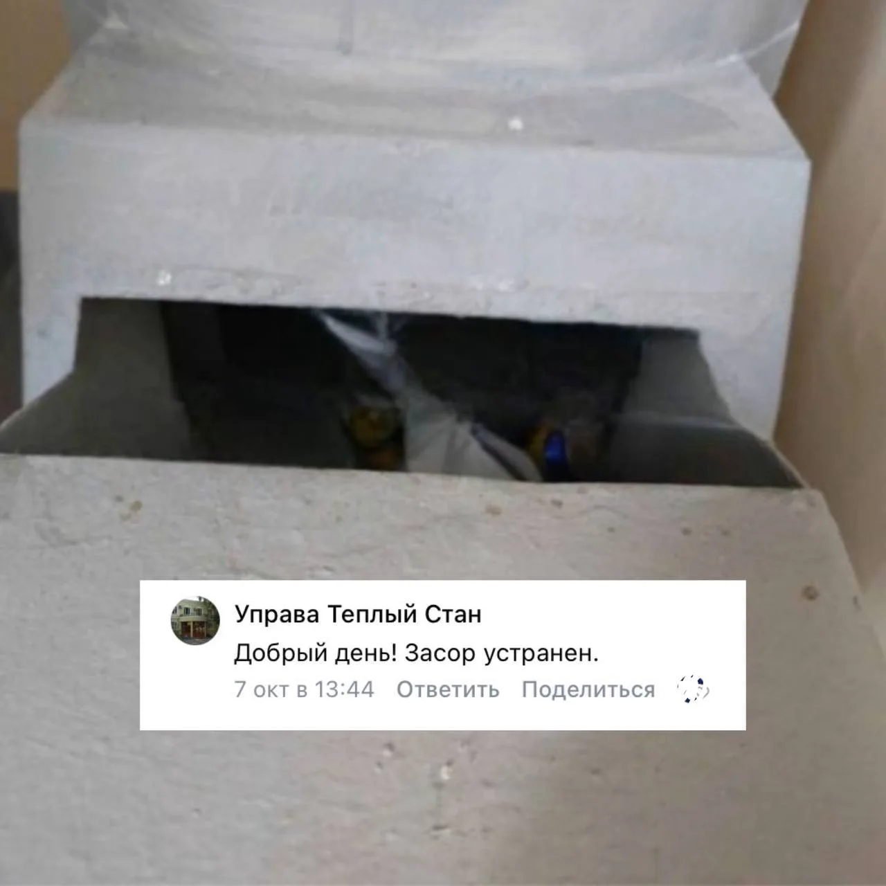 🗑️ Мусоропровод на Тёплом Стане снова работает нормально
