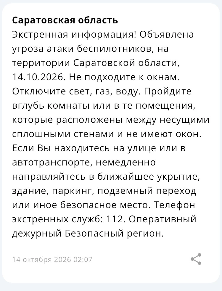 ❗️ От Министерства обороны поступила информация об угрозе БПЛА. Локально в местах возмо...