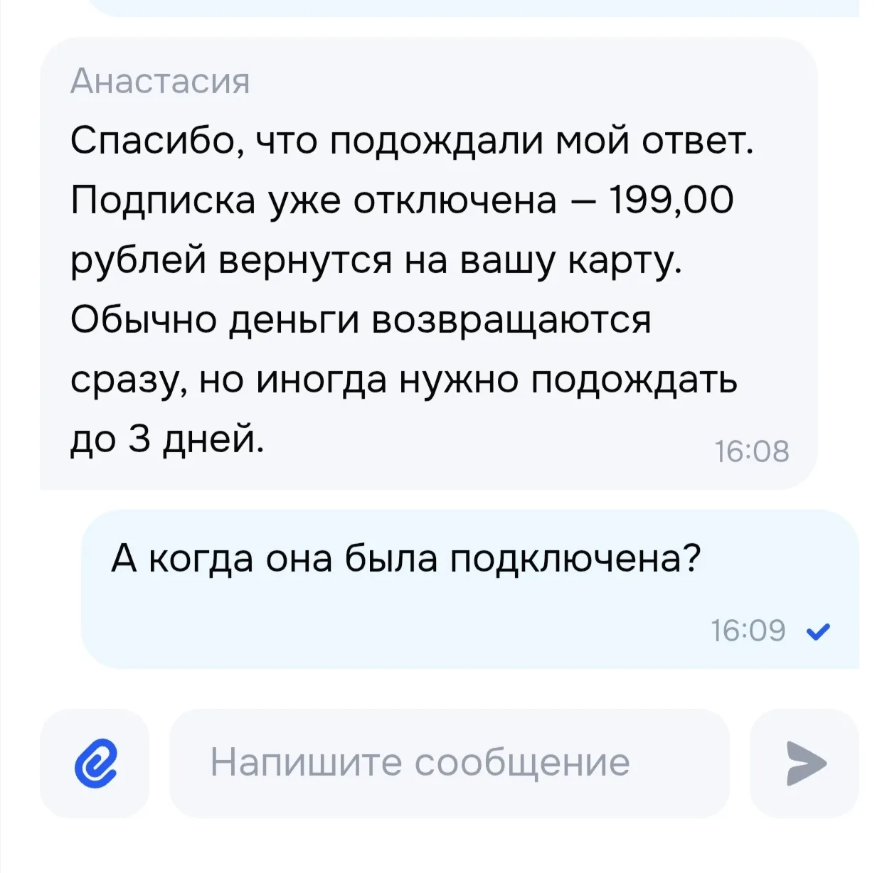 Ну не зря говорю проверяйте списания