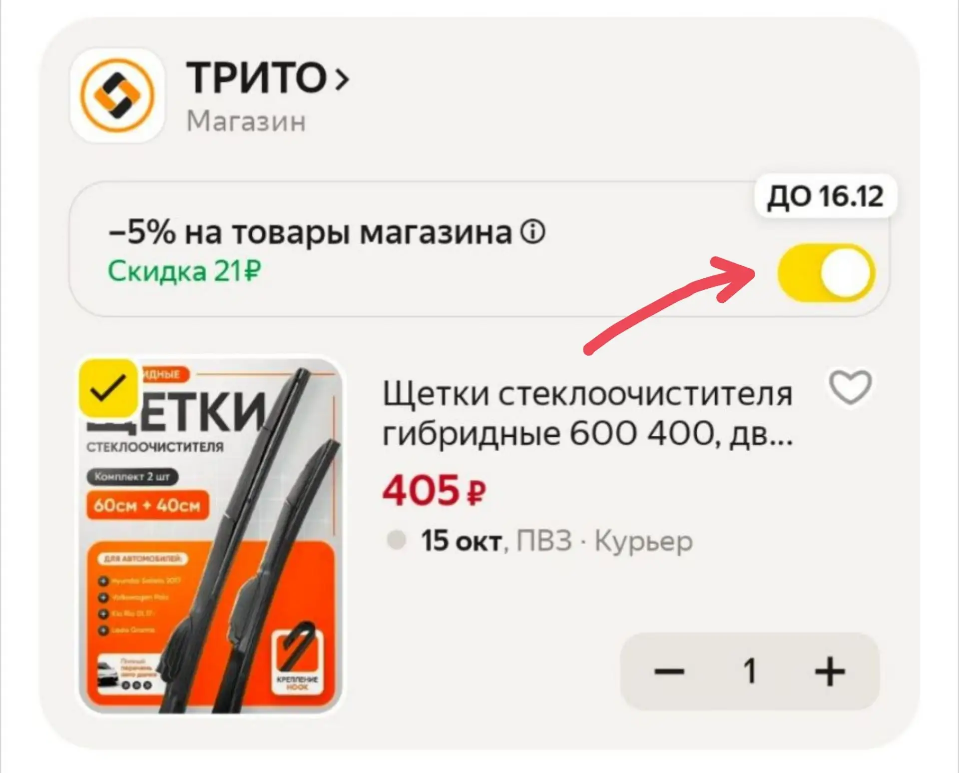 https://market.yandex.ru/cc/BHinEi