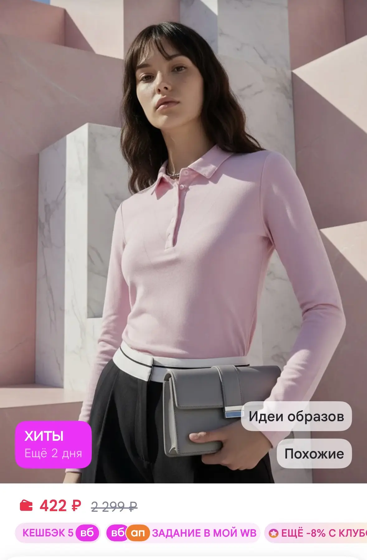 https://www.wildberries.ru/catalog/815393939/detail.aspx