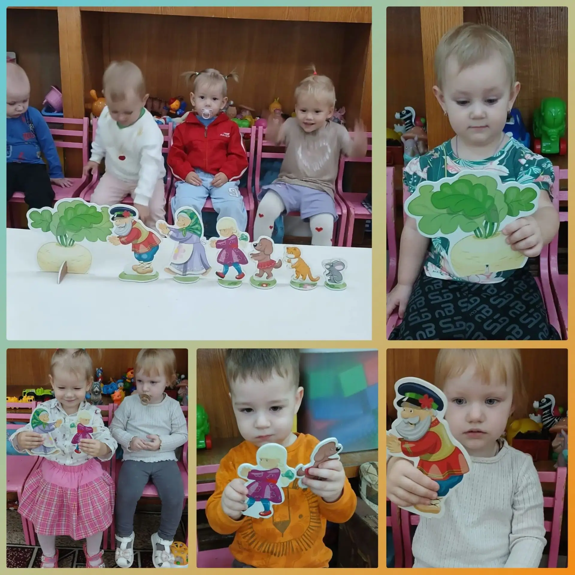 «Репка»: сказка о дружбе и взаимопомощи.