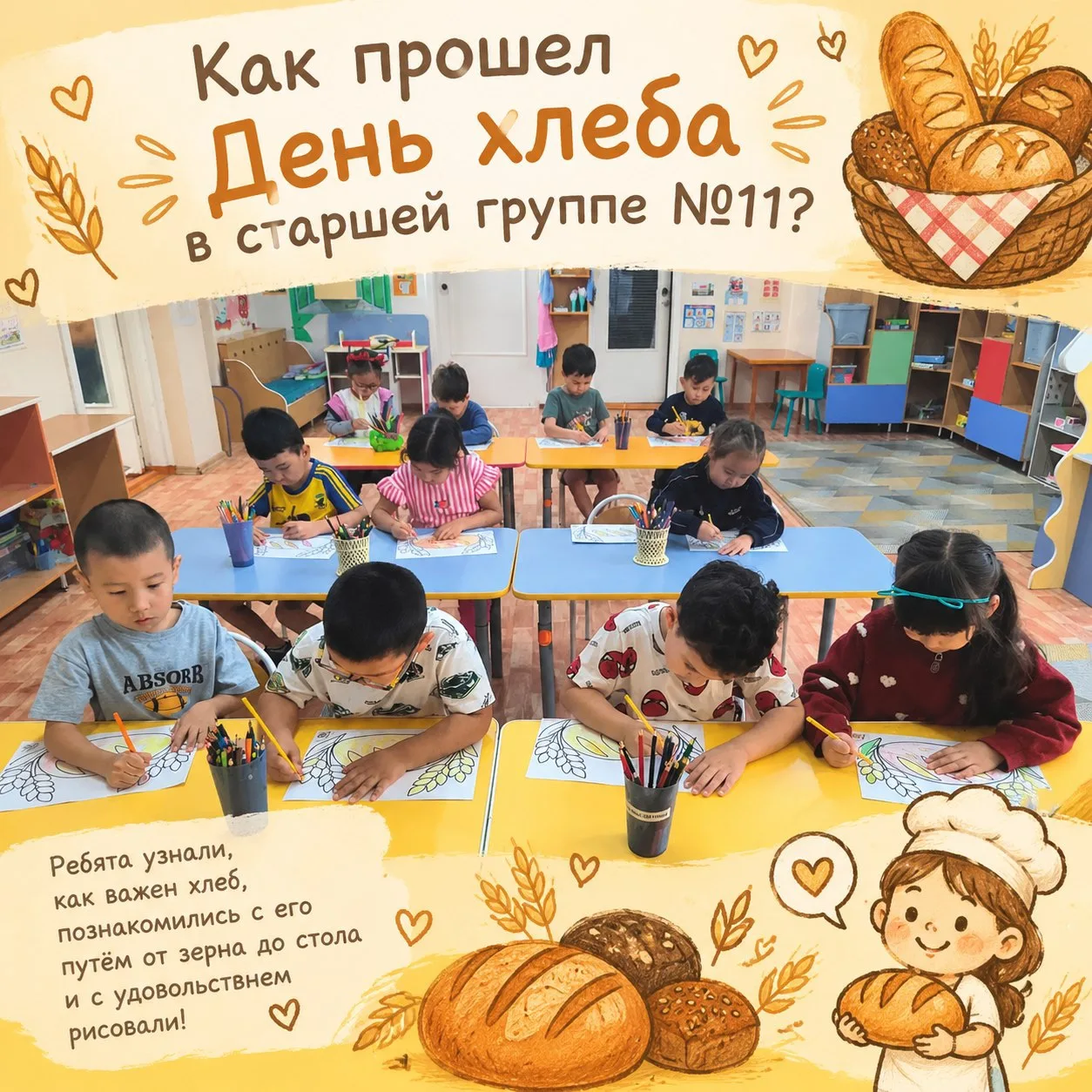 🍞🌾Хлеб – символ жизни, здоровья и благополучия человека. Без него не обходится ни скр...