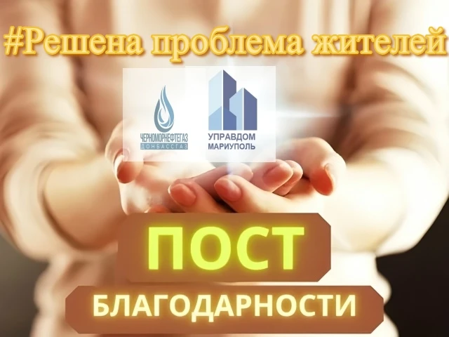Решен вопрос с газоснабжением на проспекте Металлургов, 27
