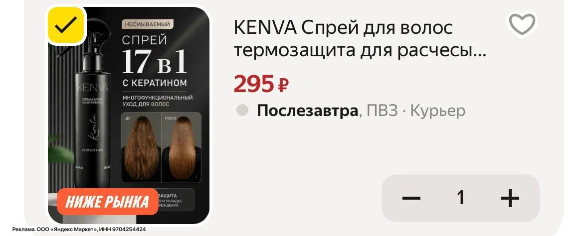 Добавили ❤️‍🔥‼️ выносим термозащиту — https://market.yandex.ru/cc/BHeYKb?erid=5jtCeReN...