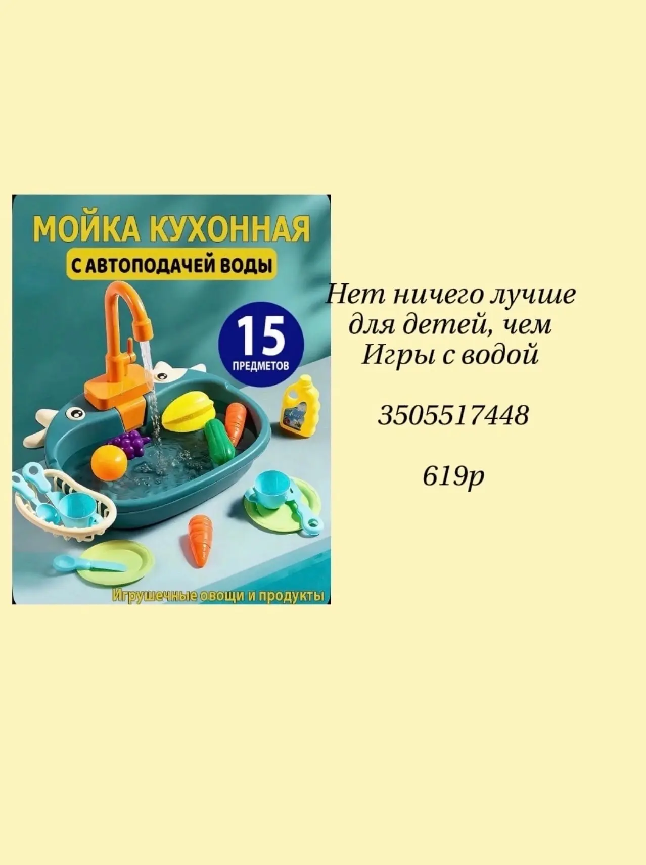 Бюджетные игрушки с озон 💙