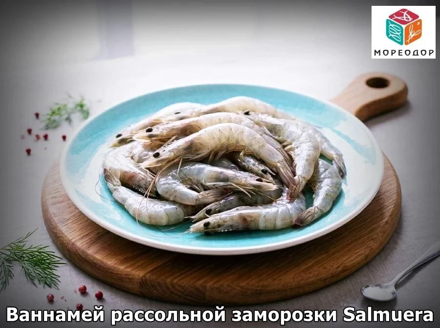 🦐 Ваннамей рассольной заморозки Salmuera от компании "Мореодор": что особенного?