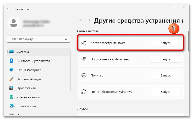 🔎 Как быстро устранить проблемы в работе Windows 11, без использования сложных средств...