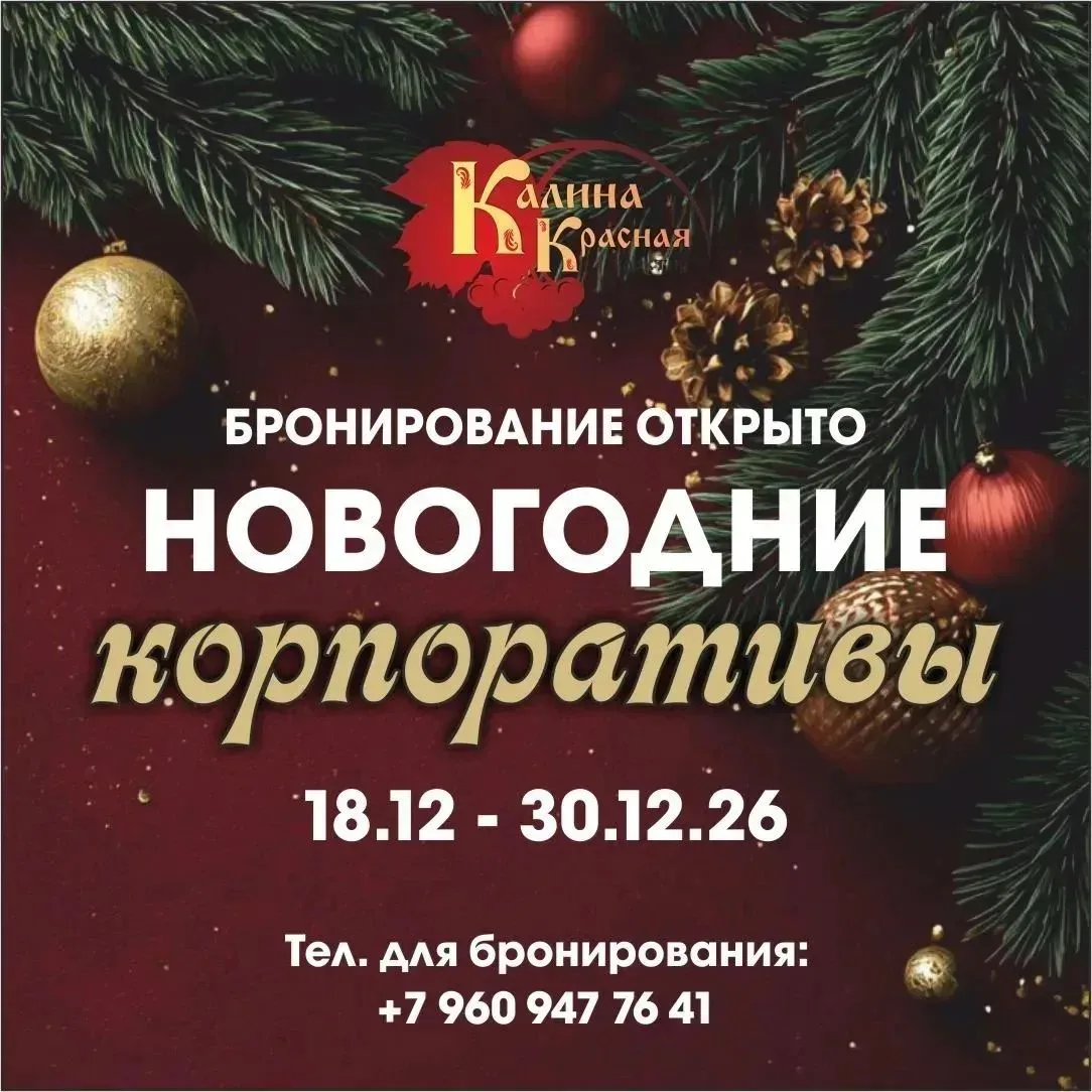 Бронирование открыто!