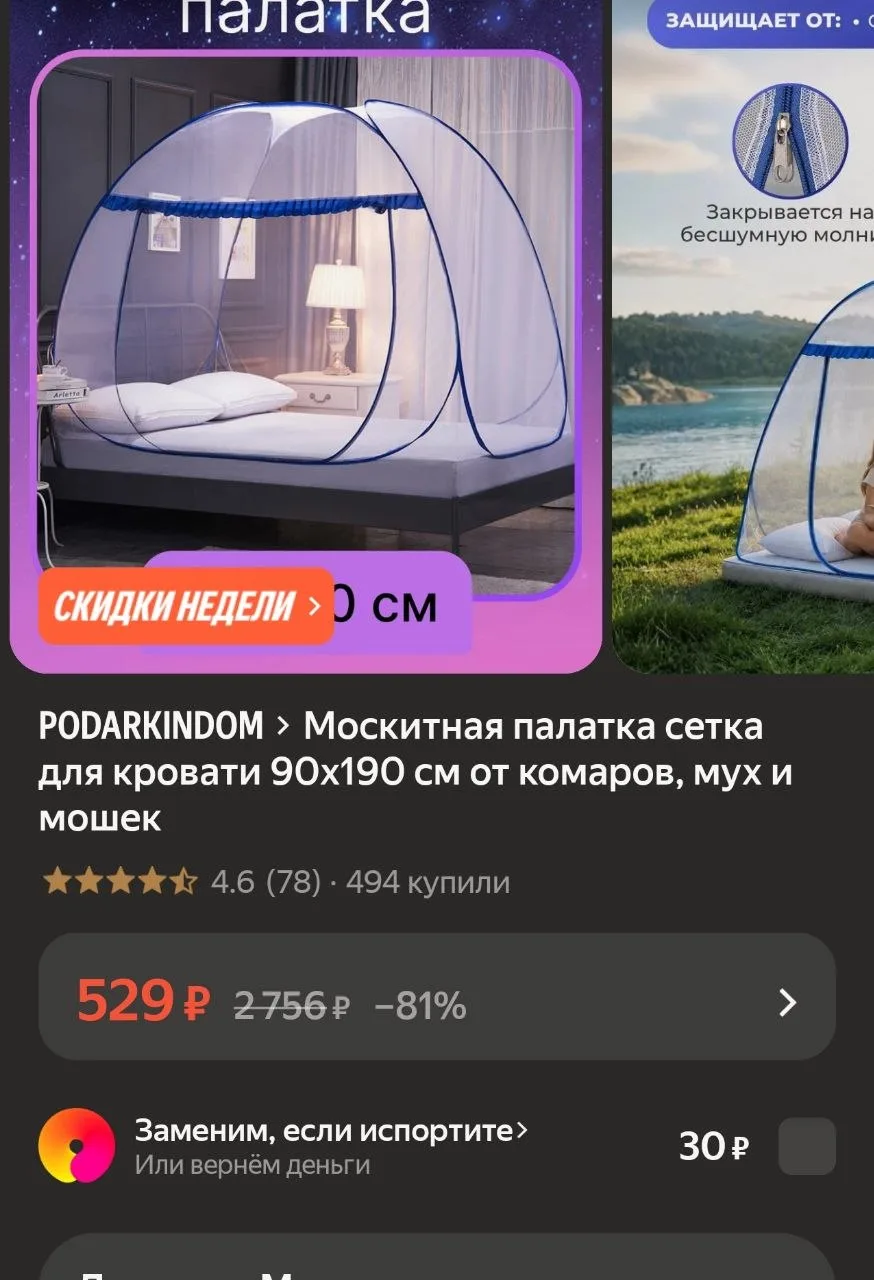 https://market.yandex.ru/cc/BJdxtZ