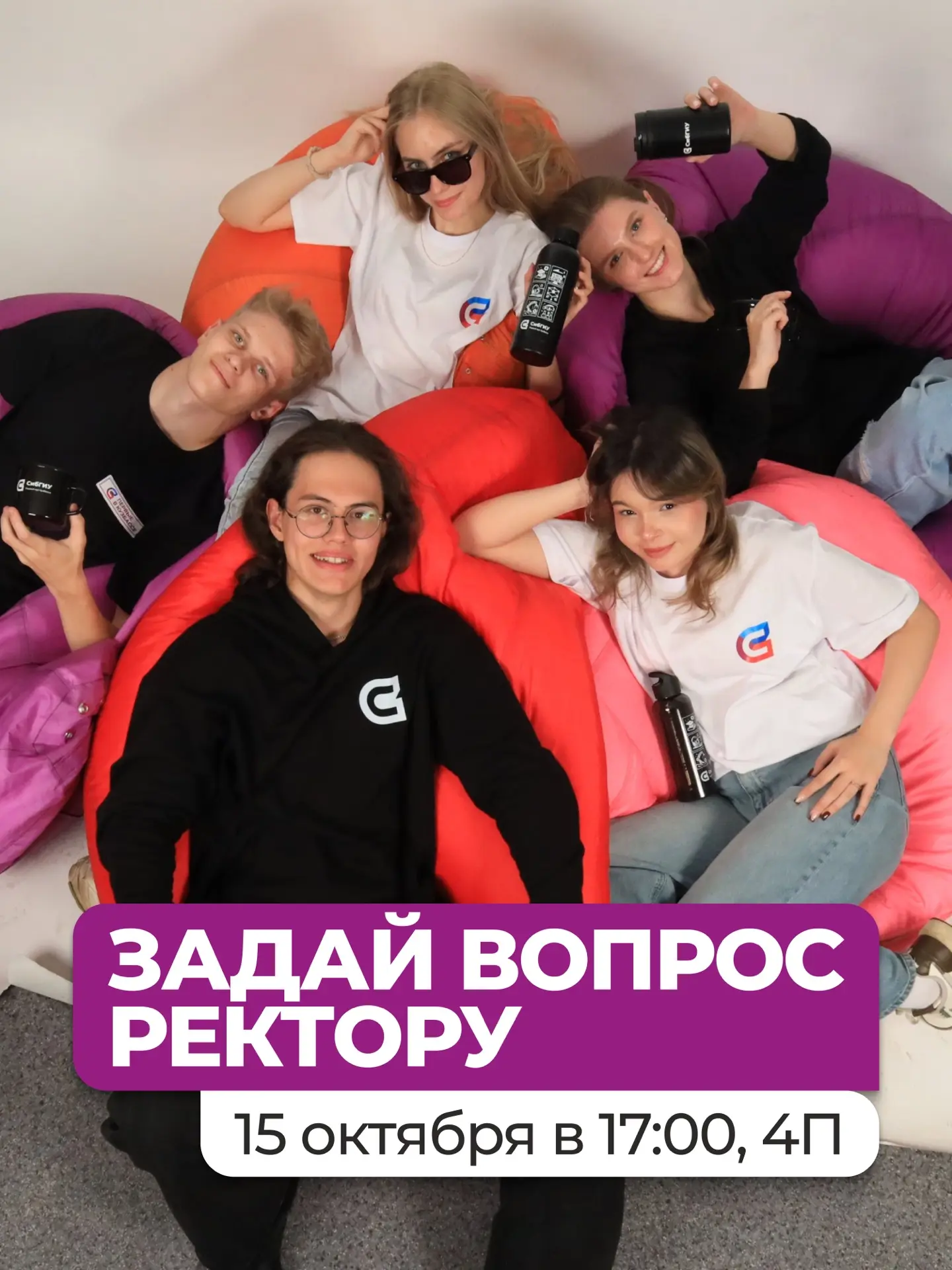 🗣 Студенты, пришло время прямого диалога