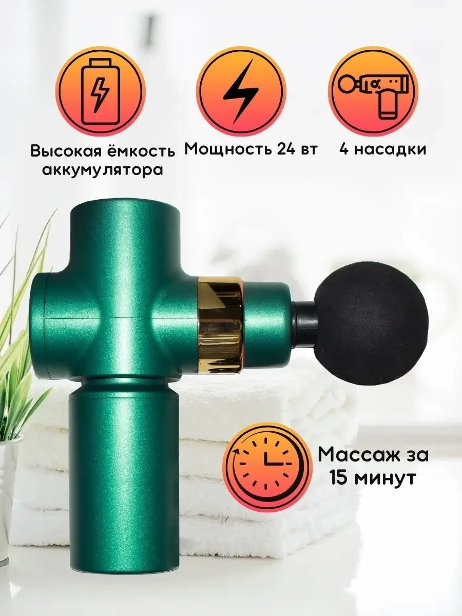🔥 91%   | Массажер электрический