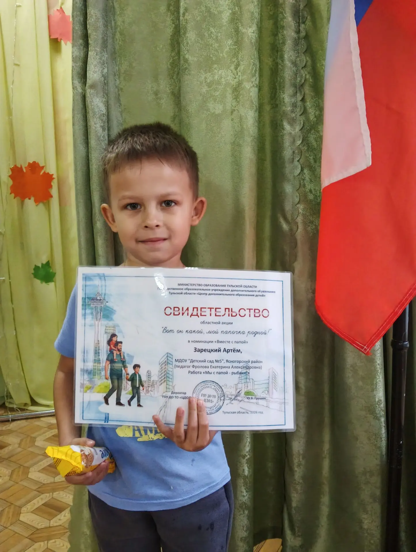💥Прошло награждение🏆 участников областной акции "Вот он какой, мой папочка родной!", ...