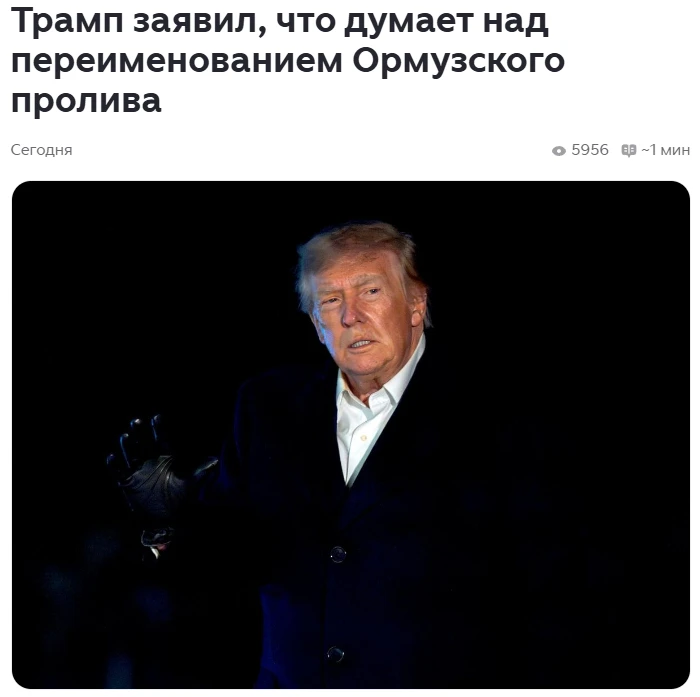 Иногда кажется, что у Дональда Трампа дома стоит собственный глобус, где все страны и о...