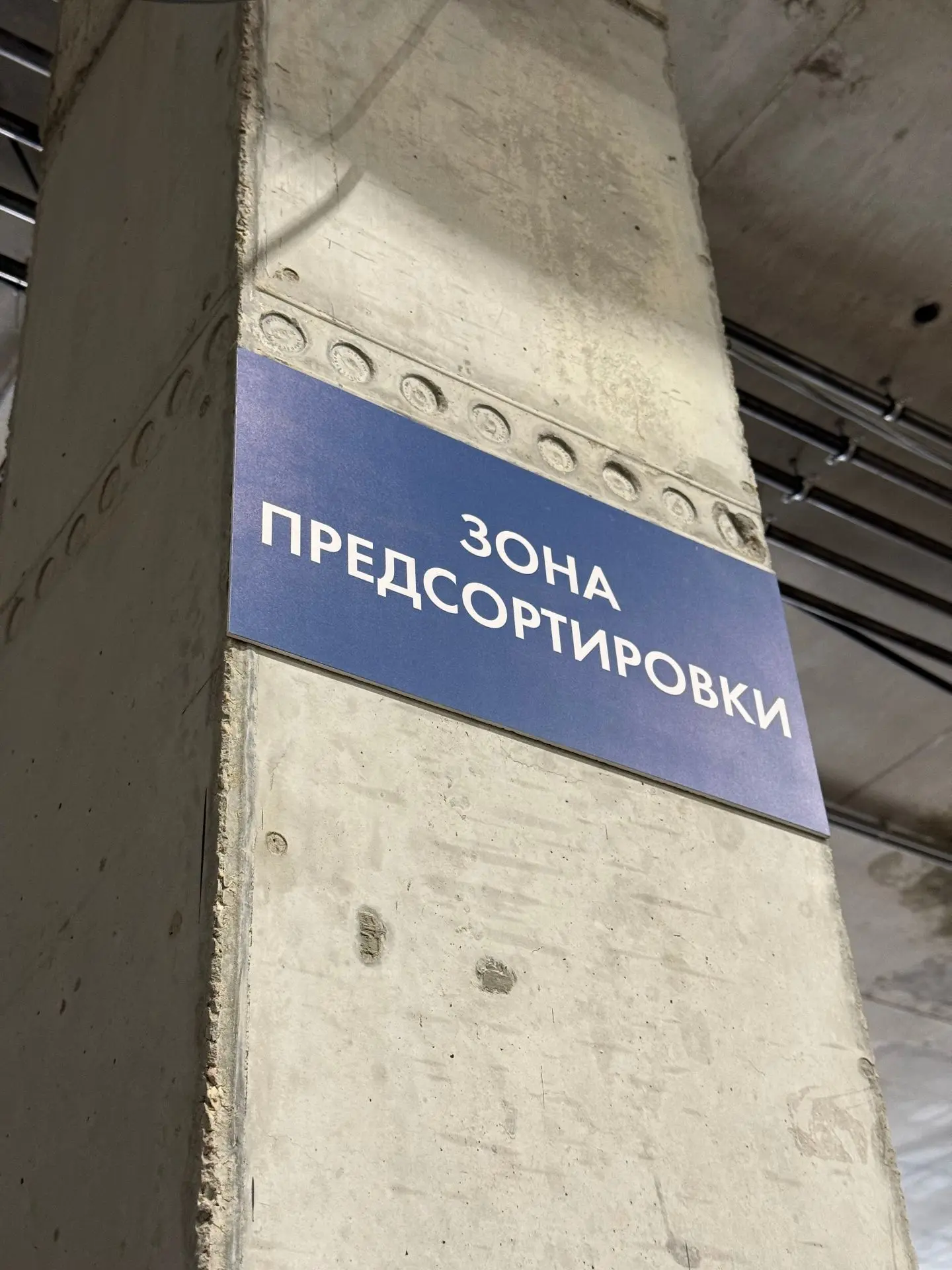 Как устроен склад Logista 📦
