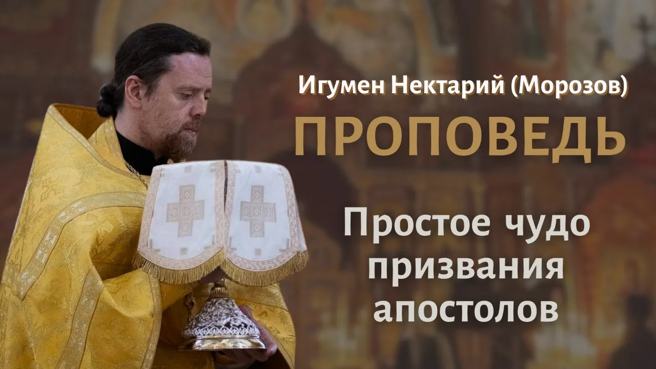Простое чудо признания апостолов