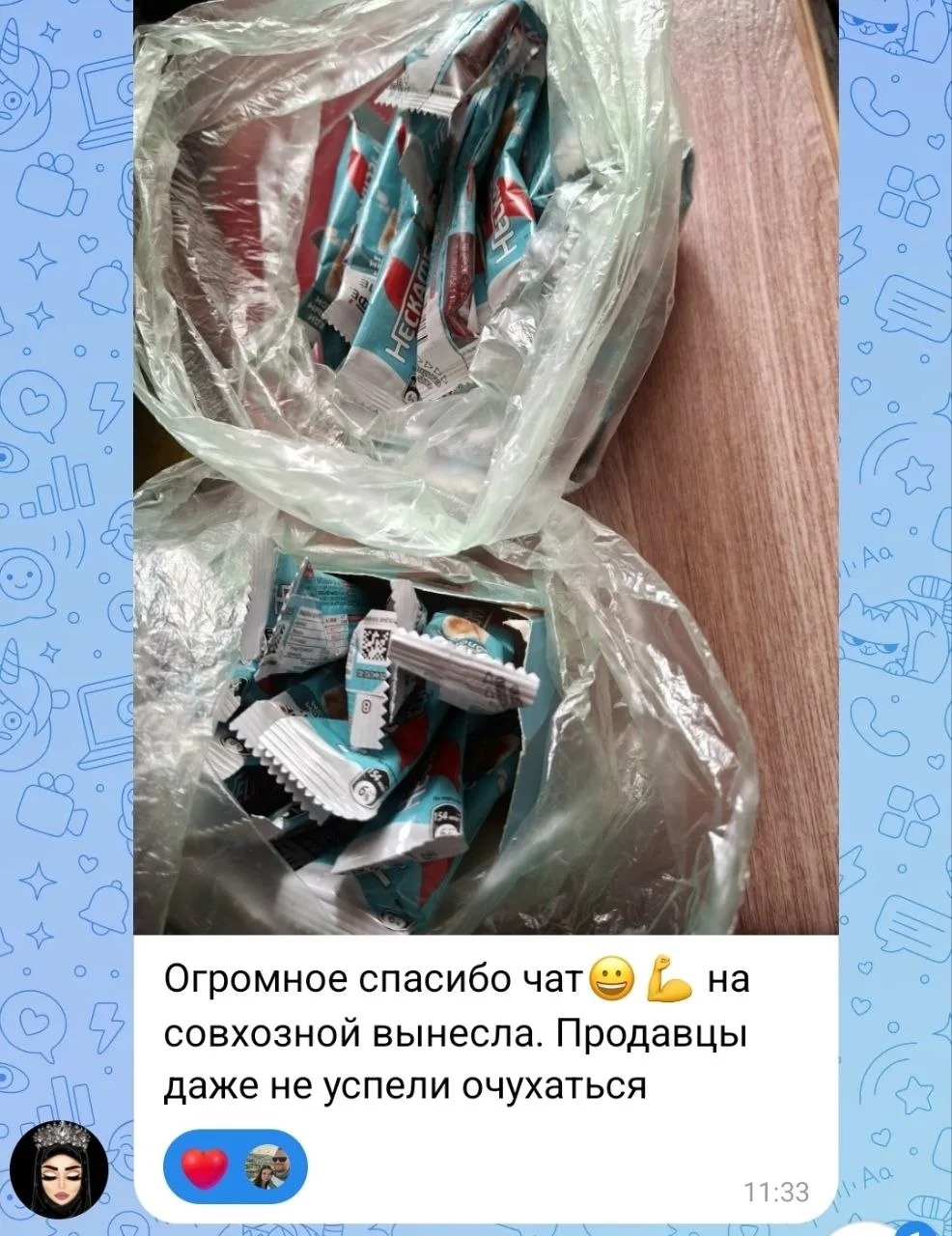 Спасибо за хваст🔥❤️