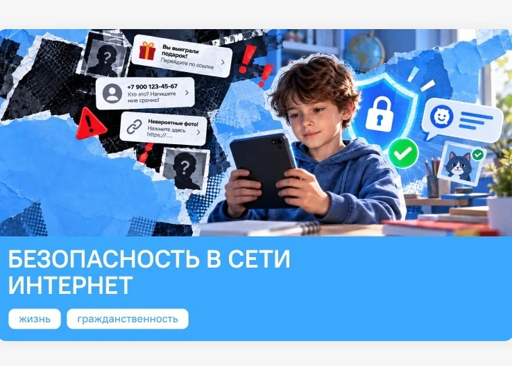 Разговоры о важном, 12 октября 2026 г. Темы дня актуальны в на современное время, когда...
