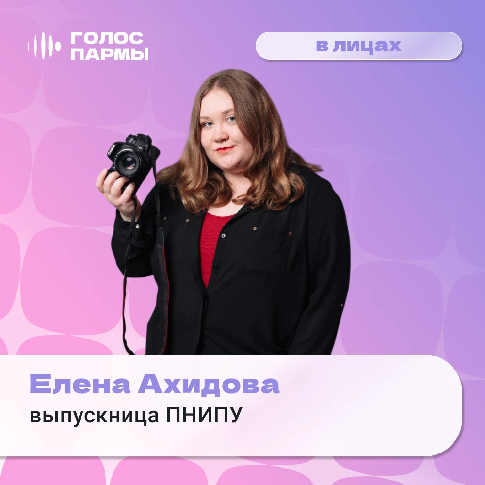 Встречайте нового участника «Героя Пармы». В этой рубрике мы знакомим вас с нашими акти...