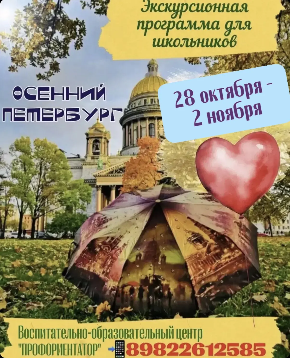 🔥Осталось 2 места 🔥