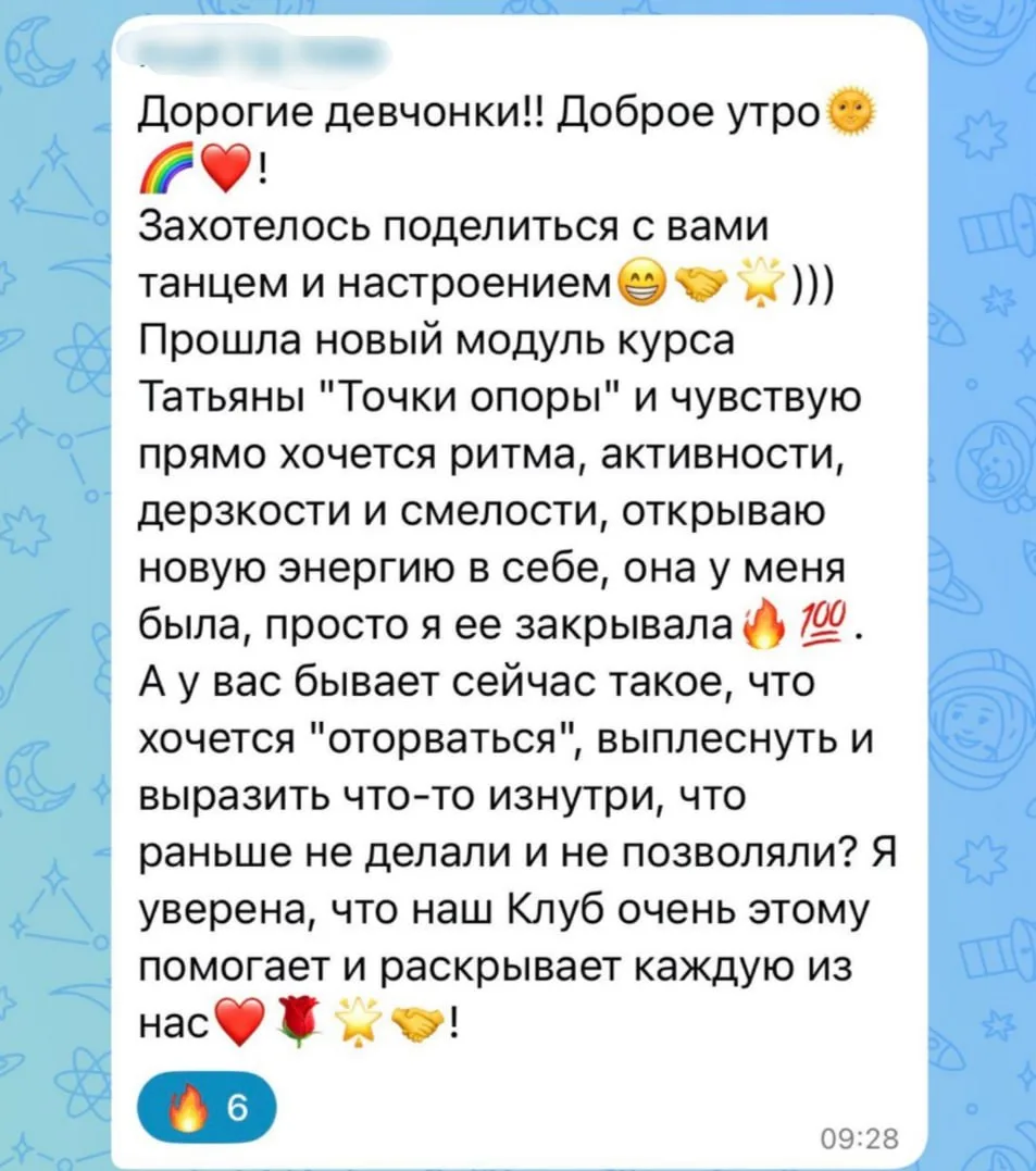 Часто женщины приходят ко мне и говорят: «Я как будто погасла. Ничего не хочу. Ни мужа,...