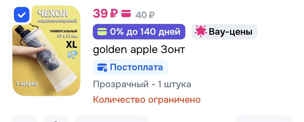 https://ozon.ru/t/bTWchmU