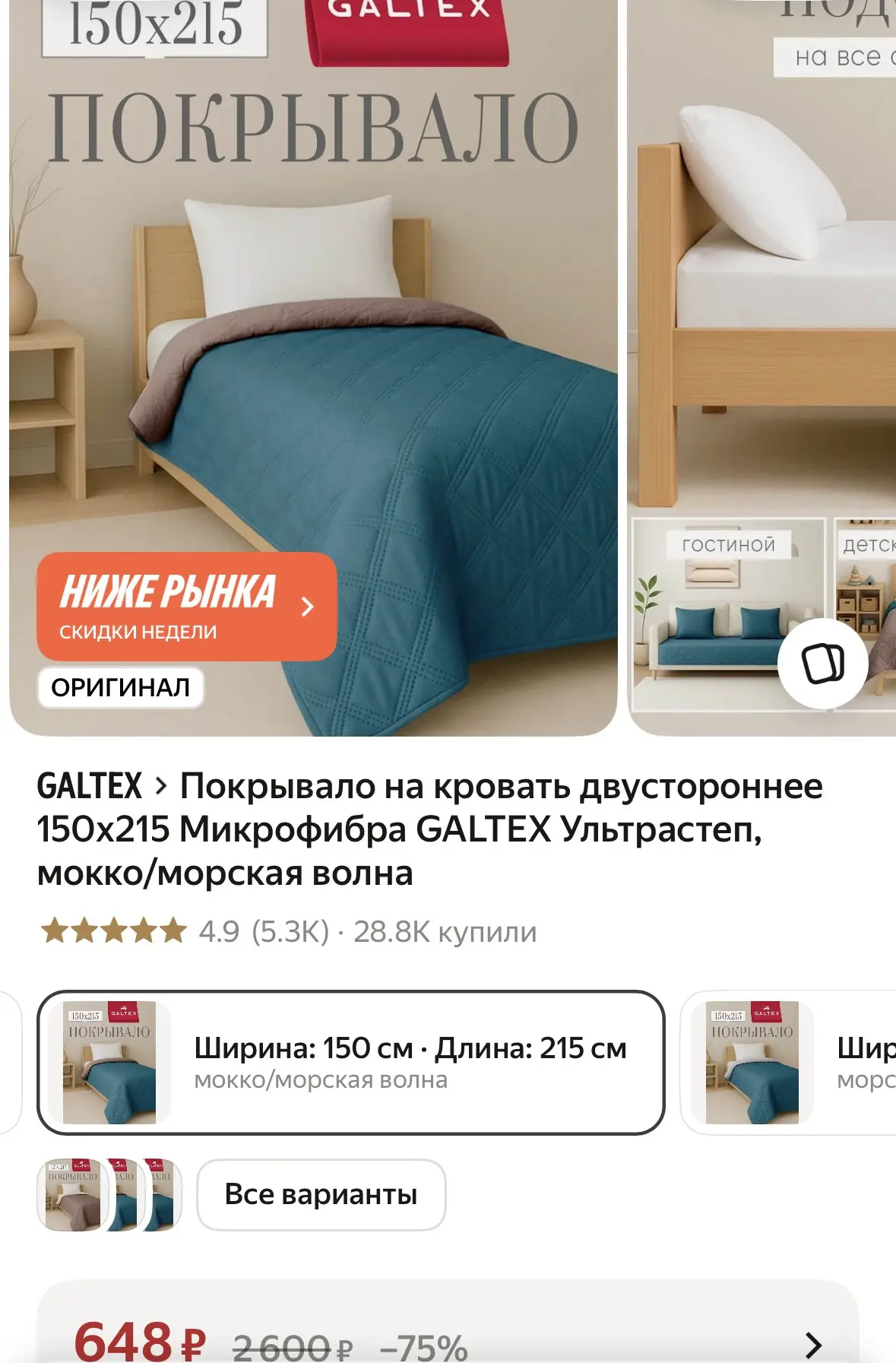https://market.yandex.ru/cc/BHHUdt